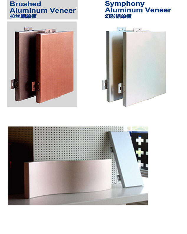 Brushed Aluminum Veneer