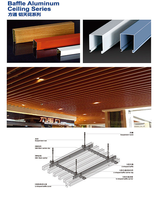 Baffle Aluminum Ceiling Series